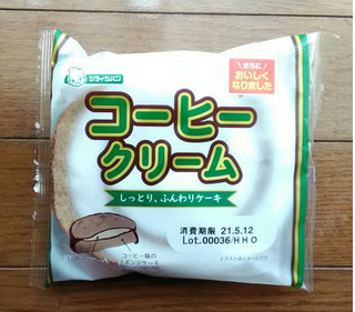 「シライシパン コーヒークリーム 袋1個」のクチコミ画像 by 永遠の三十路さん