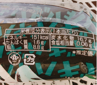 「シャトレーゼ チョコバッキー ドライミント 袋66ml」のクチコミ画像 by かみこっぷさん