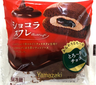 「ヤマザキ ショコラスフレ とろーりチョコ 袋1個」のクチコミ画像 by SANAさん