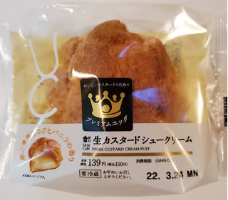 「ローソン Uchi Café 生カスタードシュークリーム 袋1個」のクチコミ画像 by 花蓮4さん