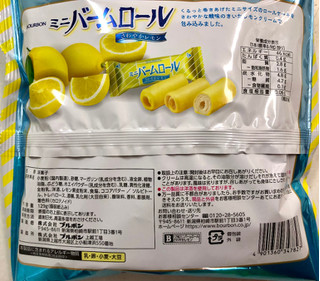 「ブルボン ミニバームロール さわやかレモン 袋129g」のクチコミ画像 by SANAさん