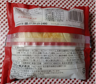 「フジパン 大福みたいなホイップあんぱん あまおう苺 袋1個」のクチコミ画像 by hiro718163さん