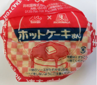 「ファミリーマート 森永製菓監修 バター香るホットケーキまん」のクチコミ画像 by はるなつひさん