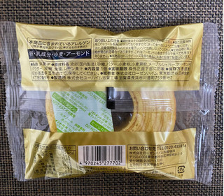 「セブンプレミアムゴールド 金のしっとりバウムクーヘン 袋1個」のクチコミ画像 by わらびーずさん