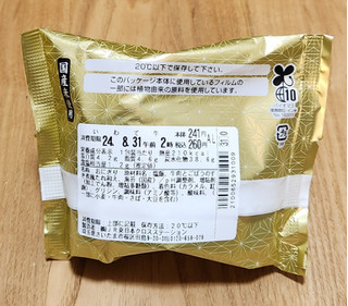 「ニューデイズ こだわり黄金 いわて牛とごぼうのすき煮風 岩手県産銀河のしずく使用」のクチコミ画像 by みにぃ321321さん