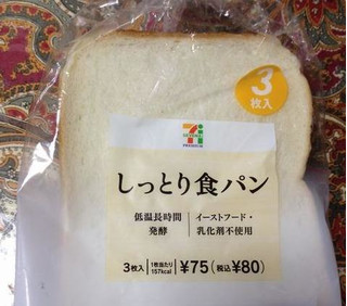 「セブンプレミアム しっとり食パン 袋3枚」のクチコミ画像 by ゆきチョコさん