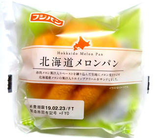 「フジパン 北海道メロンパン 袋1個」のクチコミ画像 by つなさん
