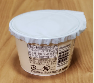 「よつ葉 北海道アイスクリーム クリームチーズ」のクチコミ画像 by みにぃ321321さん