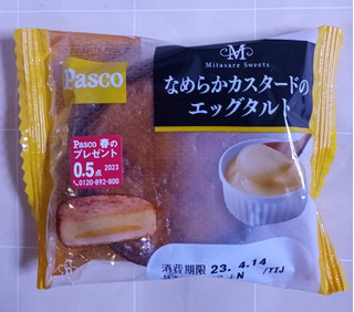 「Pasco なめらかカスタードのエッグタルト 袋1個」のクチコミ画像 by ゆるりむさん