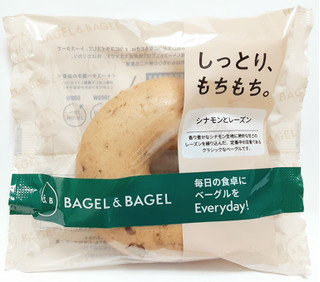 「BAGEL＆BAGEL ベーグル シナモンとレーズン」のクチコミ画像 by つなさん