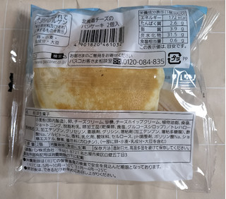 「Pasco 北海道チーズのパンケーキ 袋2個」のクチコミ画像 by ゆるりむさん