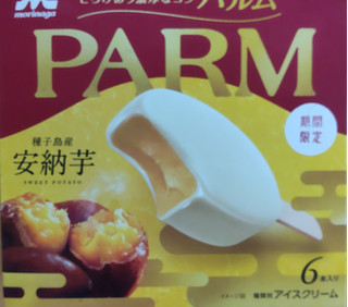 「森永 PARM 安納芋 箱55ml×6」のクチコミ画像 by はるなつひさん