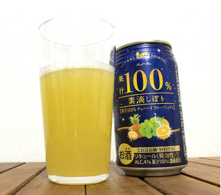 「富永貿易 素滴しぼり果汁100％チューハイフルーツミックス 缶350ml」のクチコミ画像 by コアライオンさん