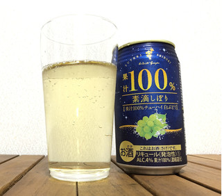 「富永貿易 素滴しぼり 果汁100％チューハイ 白ぶどう 缶350ml」のクチコミ画像 by コアライオンさん