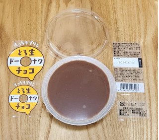 「徳島産業 とろ生ドーナツプリン チョコ 120g」のクチコミ画像 by みにぃ321321さん