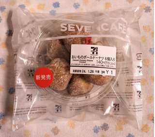 「セブン-イレブン おいものボールドーナツ 6個入り」のクチコミ画像 by ゆるりむさん