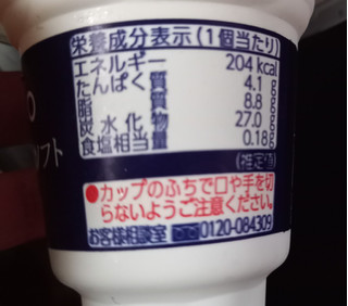 「オハヨー ジャージー牛乳ソフト 180ml」のクチコミ画像 by さばおじさんさん