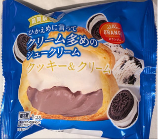 「オランジェ ひかえめに言ってクリーム多めのシュークリーム クッキー＆クリーム 袋1個」のクチコミ画像 by もぐちゃかさん