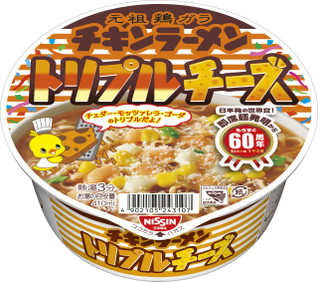 今週の新商品：日清「チキンラーメンどんぶり　トリプルチーズ」ほか