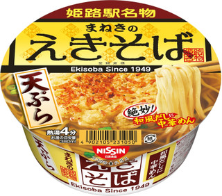 今週新発売の和風食品まとめ！