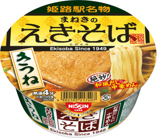 今週新発売の麺料理まとめ！