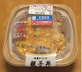 「ローソン 特製かえしの親子丼」のクチコミ画像 by エリリさん