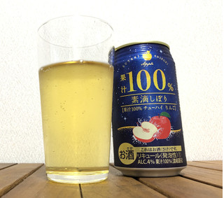 「富永貿易 素滴しぼり 果汁100％チューハイ りんご 缶350ml」のクチコミ画像 by コアライオンさん