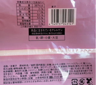 「ローソン ICHIBIKO うずまき苺ロールケーキ」のクチコミ画像 by はるなつひさん