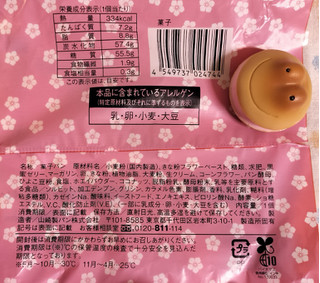 「ローソン 桔梗屋 桔梗信玄餅メロンパン」のクチコミ画像 by ゆるりむさん