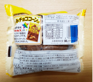 「フジパン しみチョココーンパン 袋1個」のクチコミ画像 by はまポチさん
