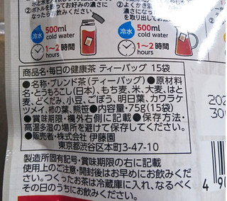 「伊藤園 毎日の健康茶 袋5g×15」のクチコミ画像 by もぐりーさん