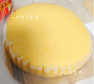 「ファミリーマート ファミマル レモン香るふんわり蒸しケーキ」のクチコミ画像 by もぐのこさん