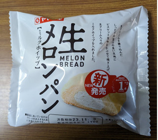 「ヤマザキ 生メロンパン ミルクホイップ 袋1個」のクチコミ画像 by dooさん