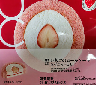 「ローソン Uchi Cafe’ いちごのロールケーキ いちごソース入り」のクチコミ画像 by はるなつひさん