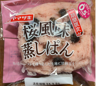 「ヤマザキ 桜風味蒸しぱん 袋1個」のクチコミ画像 by 骨なしスケルトンさん