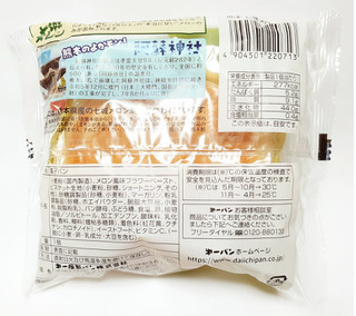「第一パン 熊本 七城メロンパン」のクチコミ画像 by つなさん