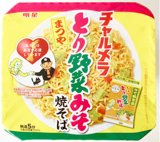 「明星食品 チャルメラ とり野菜みそ焼そば カップ110g」のクチコミ画像 by コーンスナック好きさん