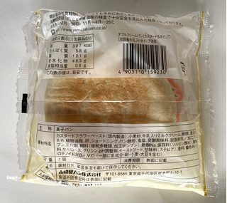 「ヤマザキ ダブルクリームパン カスタード＆ホイップ 袋1個」のクチコミ画像 by レビュアーさん