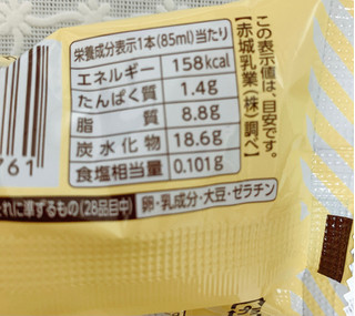 「赤城 ミルクセーキアイス 袋85ml」のクチコミ画像 by かみこっぷさん