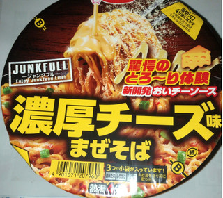 「エースコック JUNKFULL 濃厚チーズ味まぜそば カップ126g」のクチコミ画像 by Anchu.さん