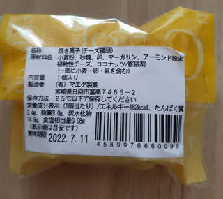 「㈲マエダ製菓 お菓子のマエダ チーズ饅頭 ココナッツ・クッキー生地 1個」のクチコミ画像 by おうちーママさん