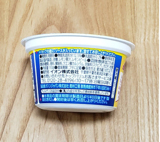 「イオン トップバリュ ギリシャヨーグルト レモンチーズ味 110g」のクチコミ画像 by みにぃ321321さん