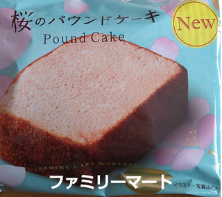 「ファミリーマート 桜のパウンドケーキ」のクチコミ画像 by まやこさん