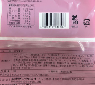 「ローソン Uchi Cafe’ × ICHIBIKO ホボクリム ほぼほぼクリームのシュー いちご」のクチコミ画像 by はるなつひさん