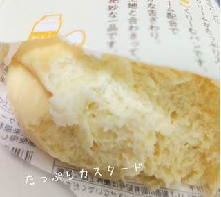 「ニューデイズ EKI na CAFE とろけるくりーむパン カスタード」のクチコミ画像 by もぐのこさん
