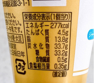 「ローソン Uchi Cafe’ ミルクワッフルコーン 180ml」のクチコミ画像 by むぎっこさん