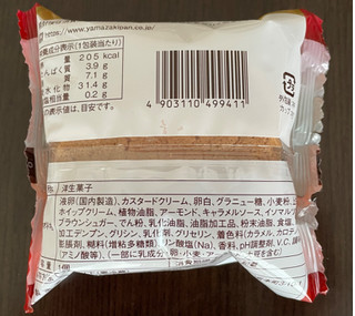 「ヤマザキ 喫茶気分 フロランタンシフォンケーキ 袋1個」のクチコミ画像 by パン太郎さん