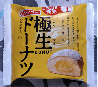 「ヤマザキ 極生ドーナツ カスタード 袋1個」のクチコミ画像 by ゆるりむさん