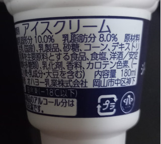 「オハヨー ジャージー牛乳ソフト 180ml」のクチコミ画像 by さばおじさんさん