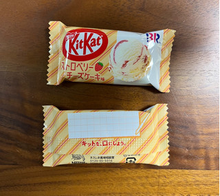 「ネスレ キットカット ストロベリーチーズケーキ味 袋10枚」のクチコミ画像 by ピンクのぷーさんさん